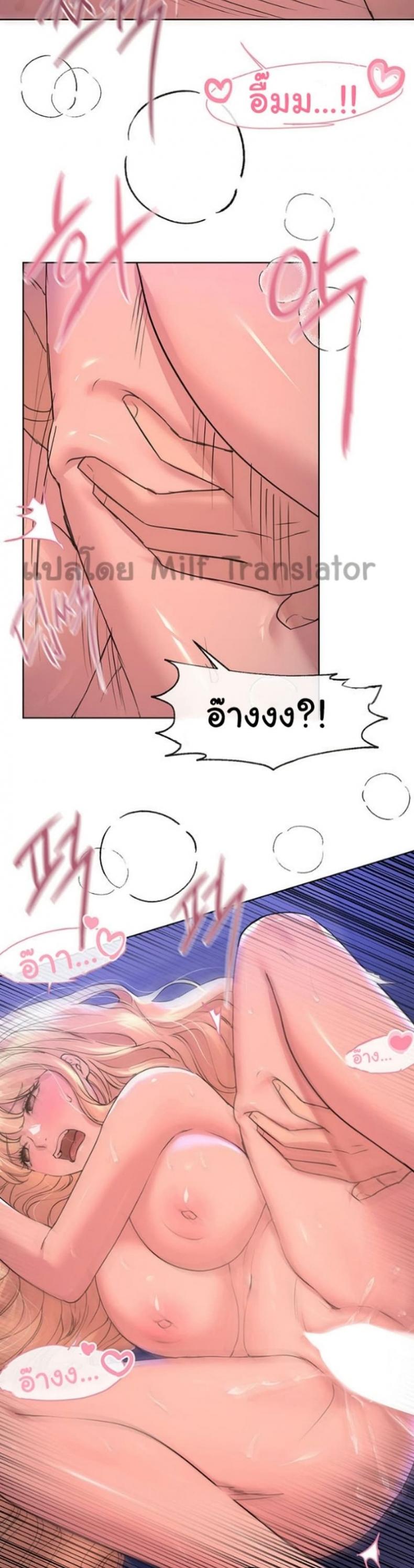 My sister friends - หน้า 34