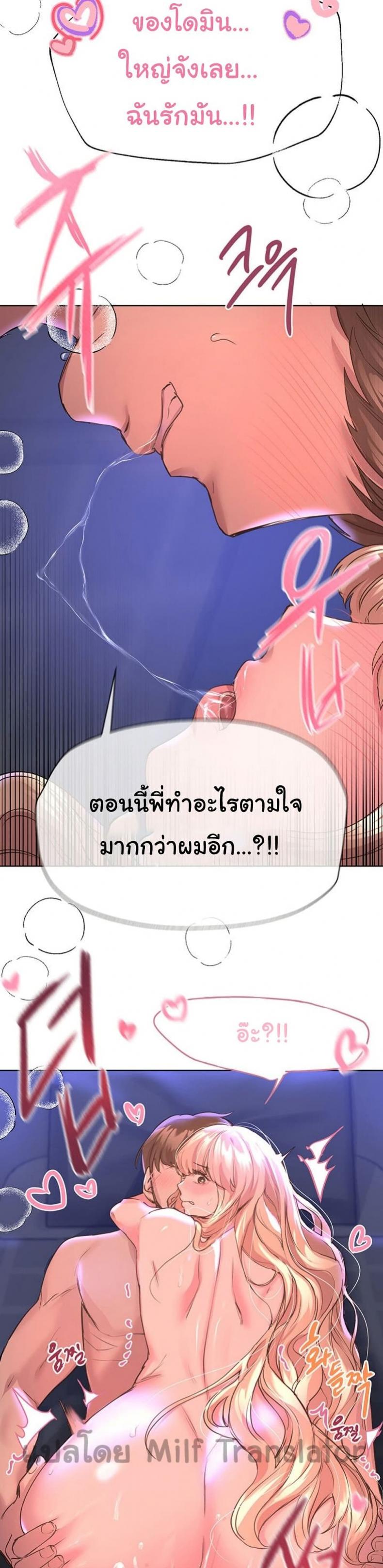 My sister friends - หน้า 13