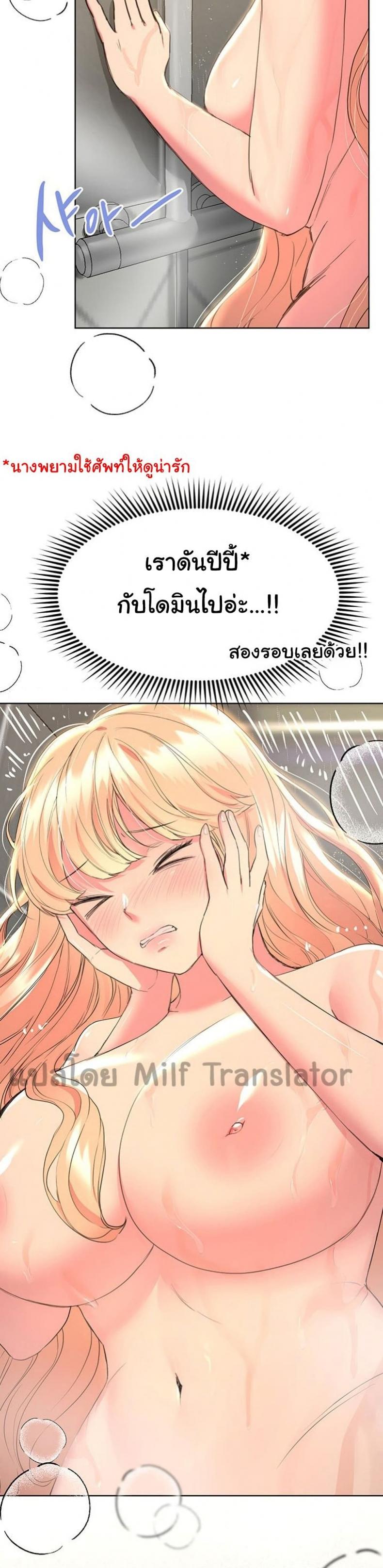 My sister friends - หน้า 22