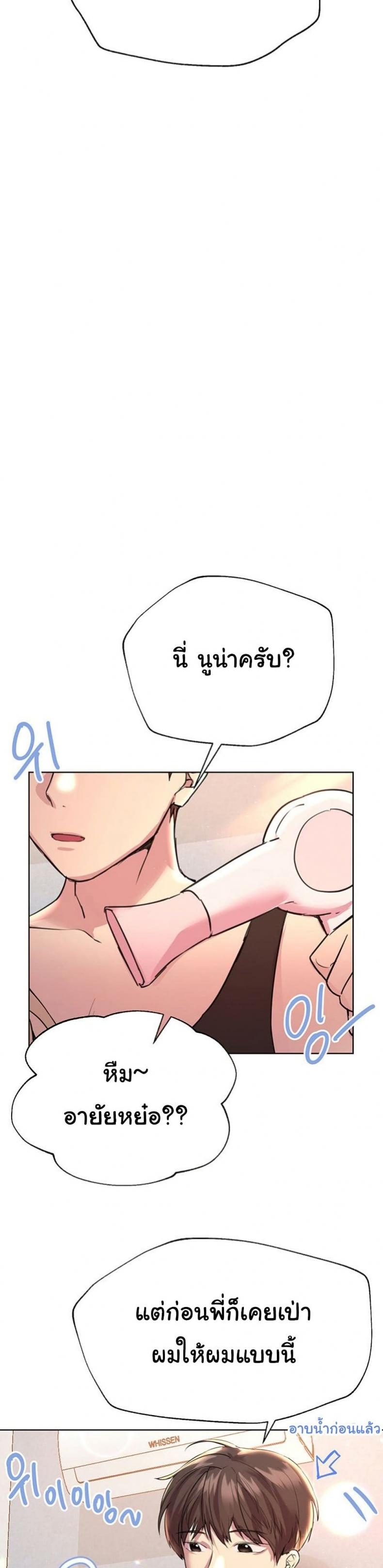 My sister friends - หน้า 28
