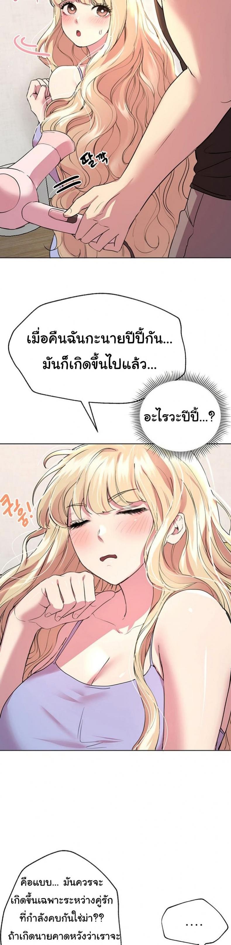 My sister friends - หน้า 30