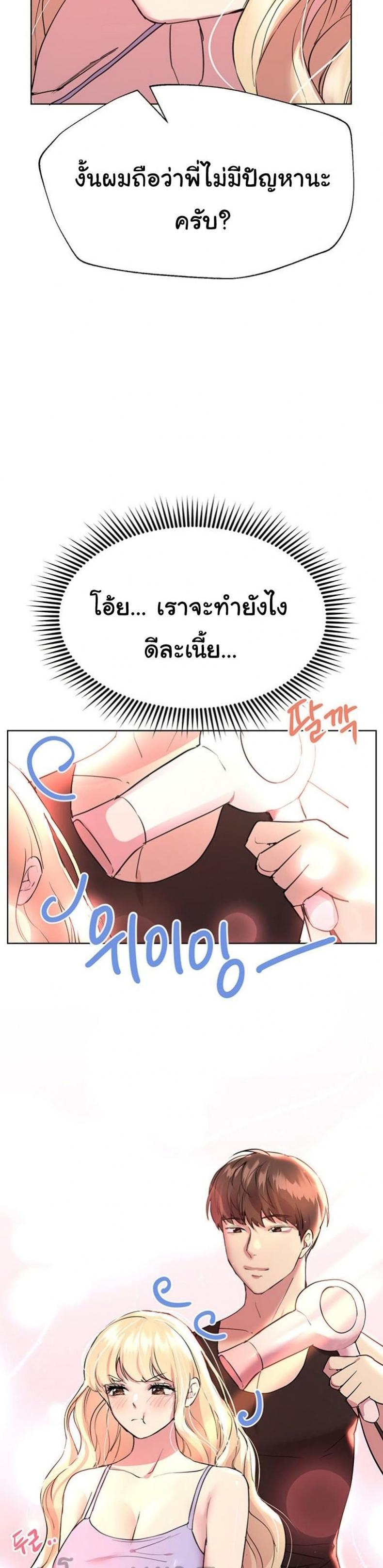 My sister friends - หน้า 33