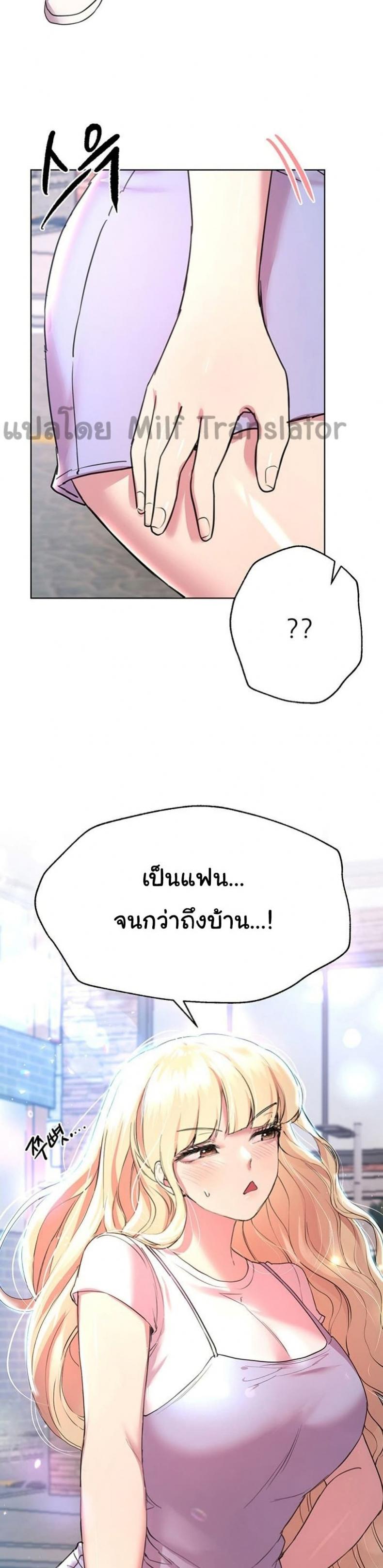 My sister friends - หน้า 36