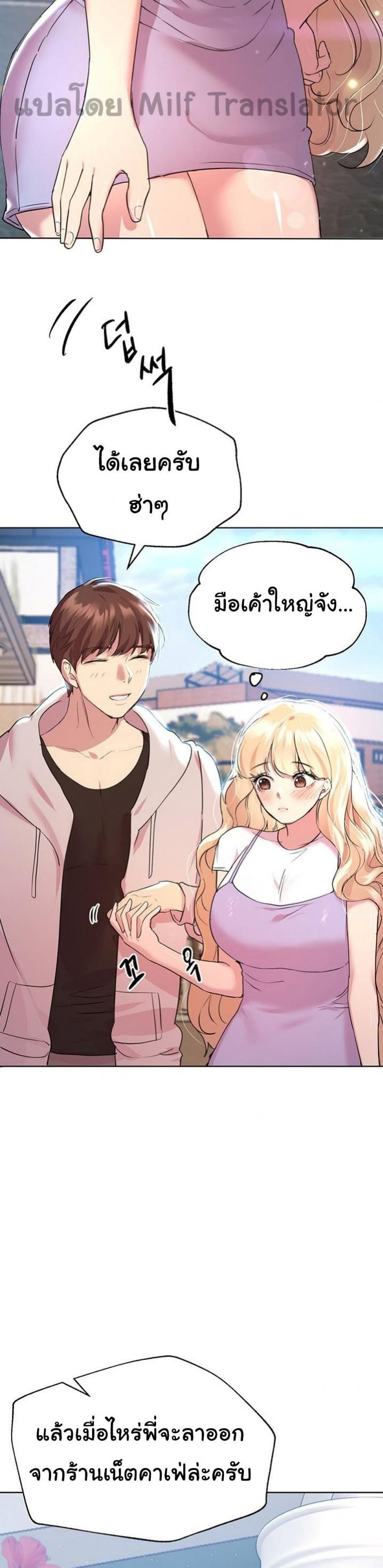 My sister friends - หน้า 37