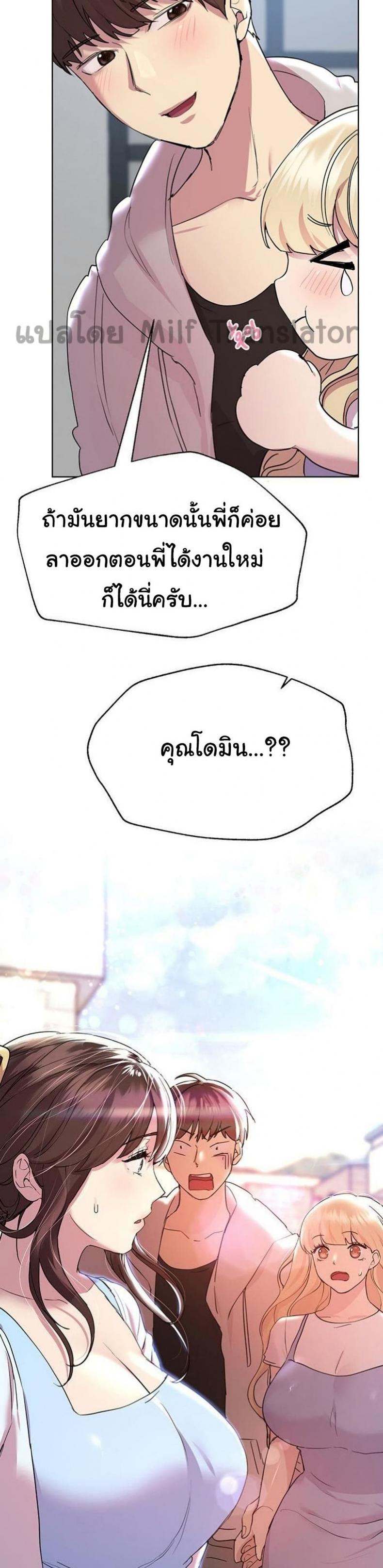 My sister friends - หน้า 39
