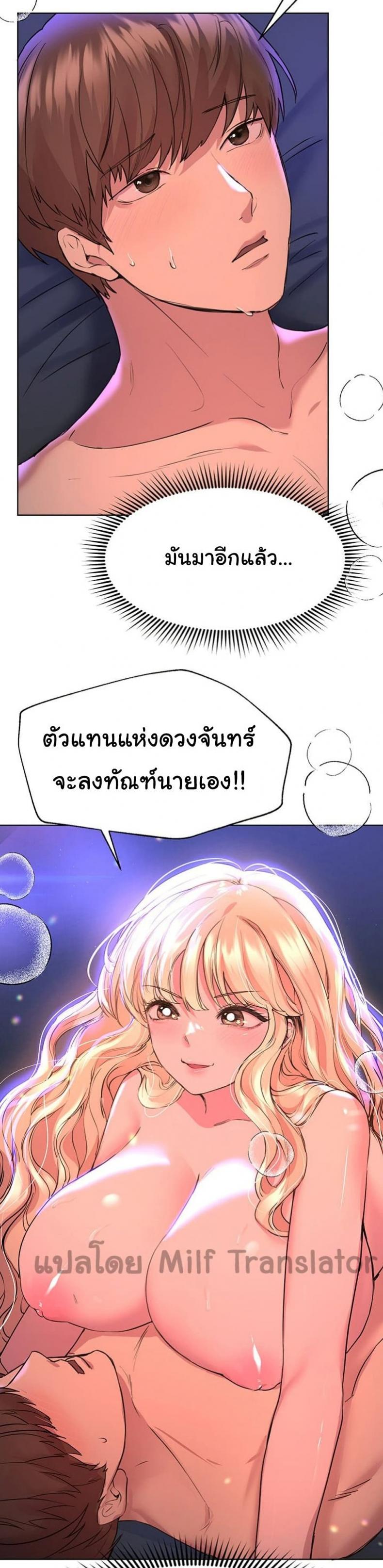 My sister friends - หน้า 4