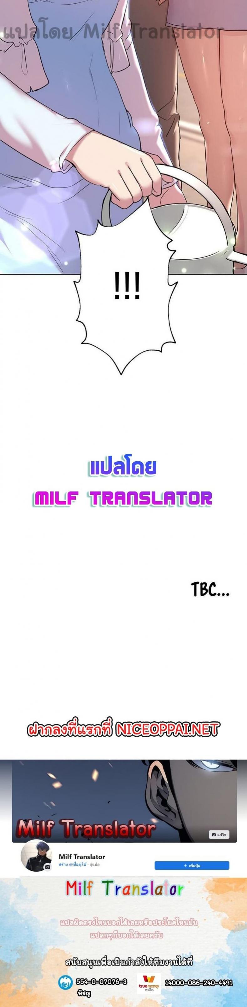 My sister friends - หน้า 40