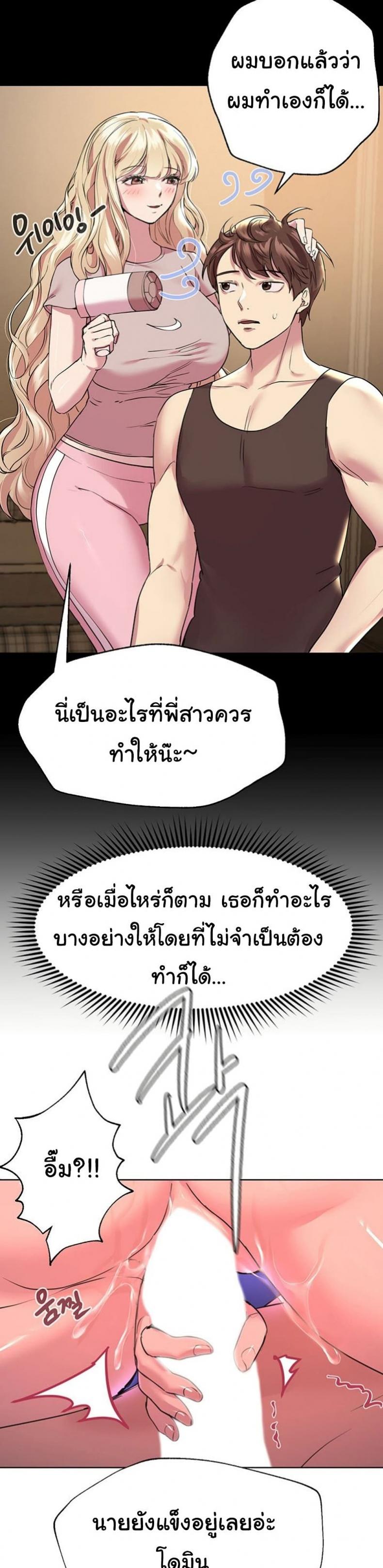 My sister friends - หน้า 6