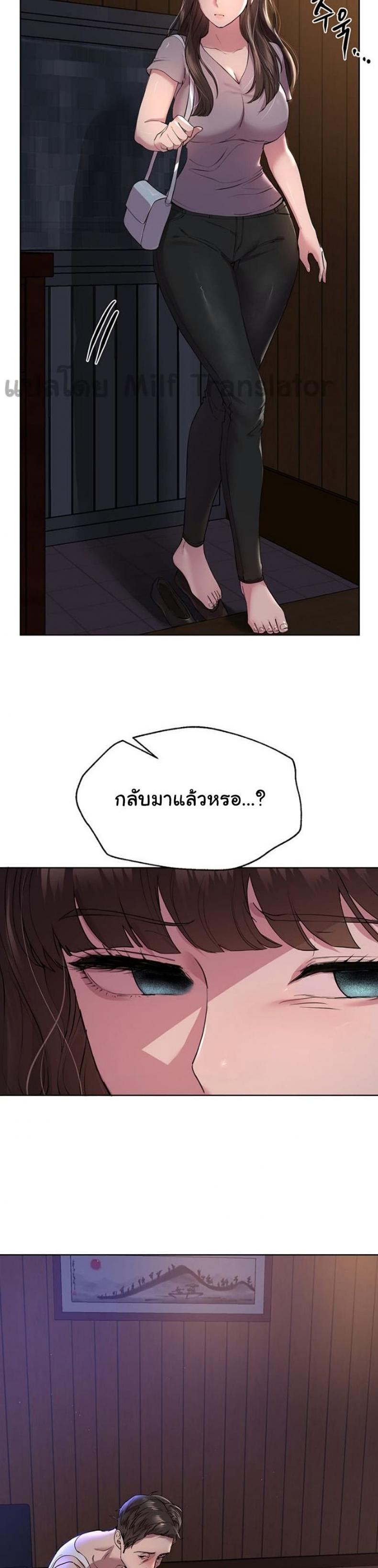 My sister friends - หน้า 2
