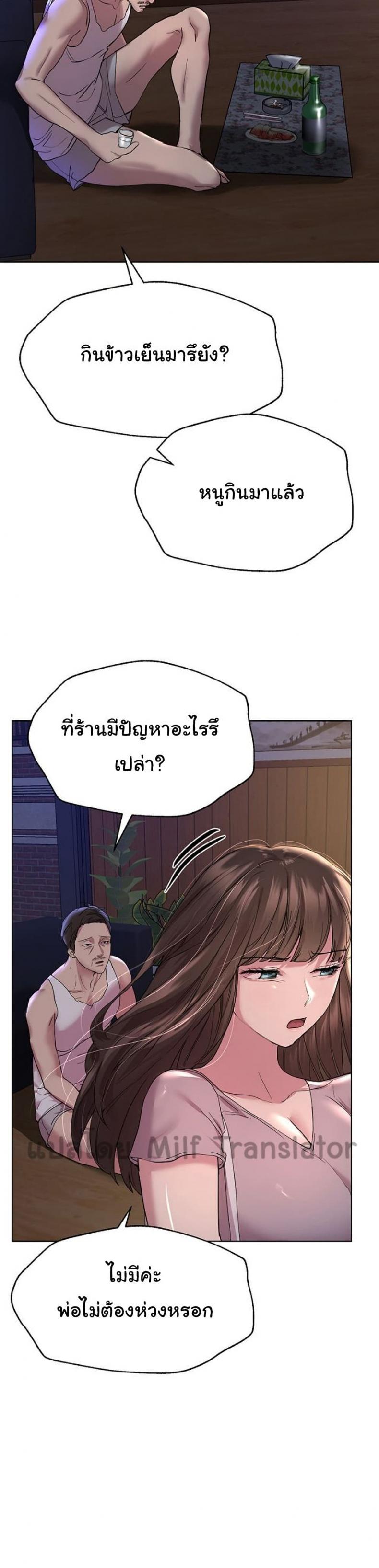 My sister friends - หน้า 3