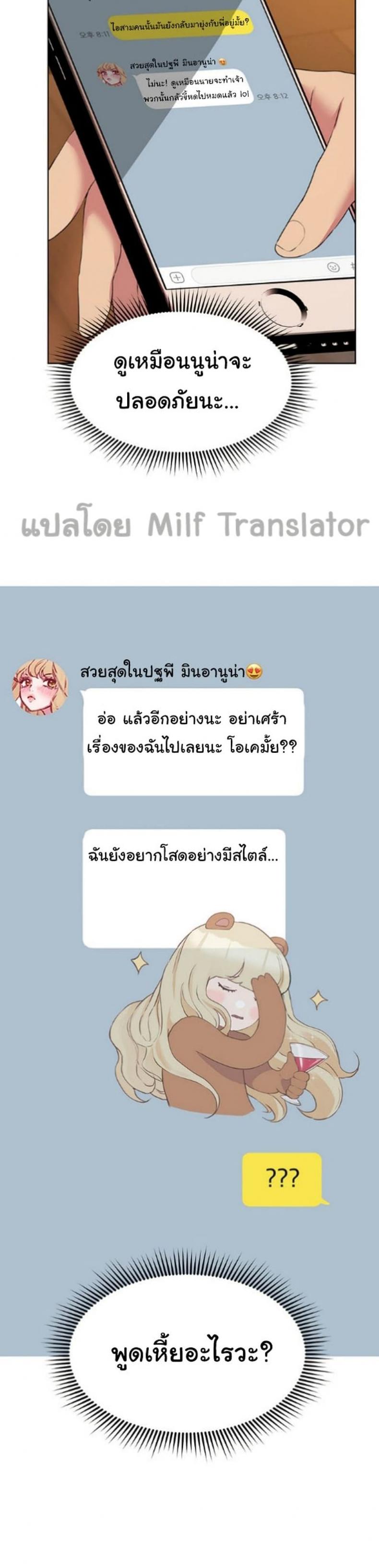 My sister friends - หน้า 33
