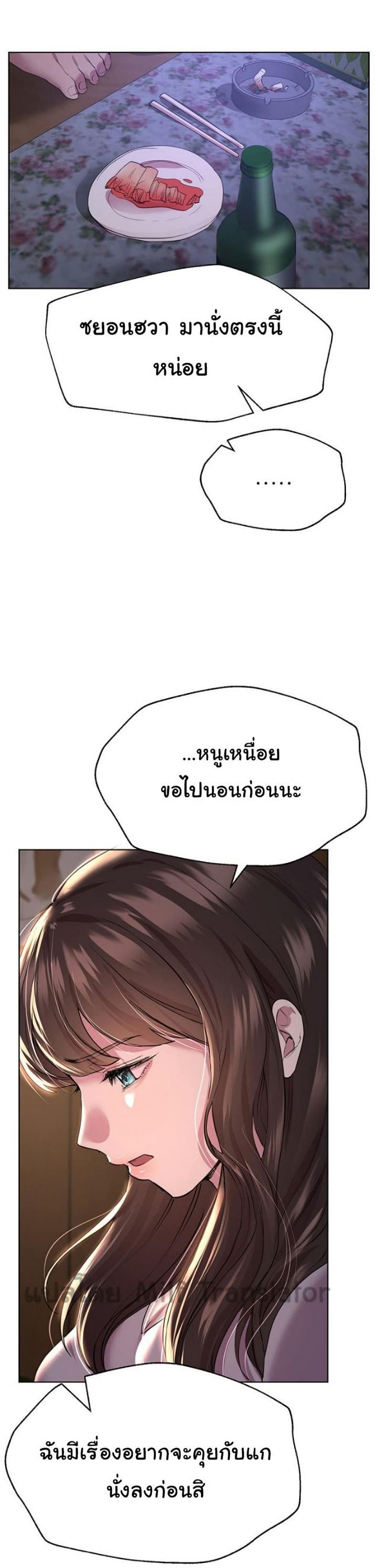 My sister friends - หน้า 4