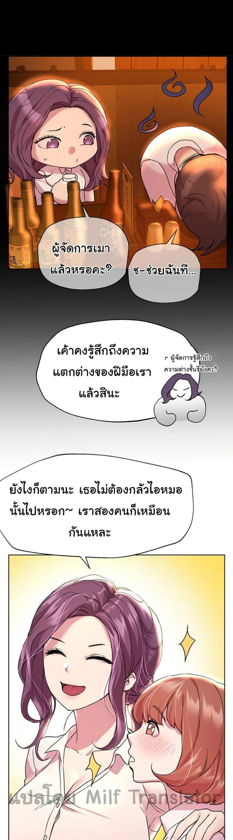 My sister friends - หน้า 10