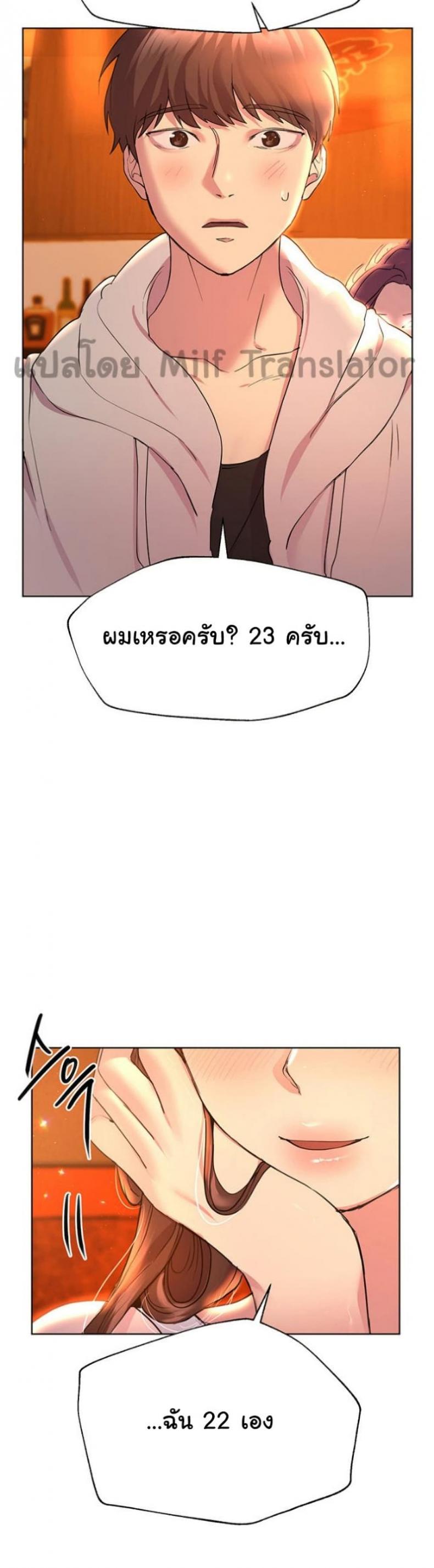 My sister friends - หน้า 18
