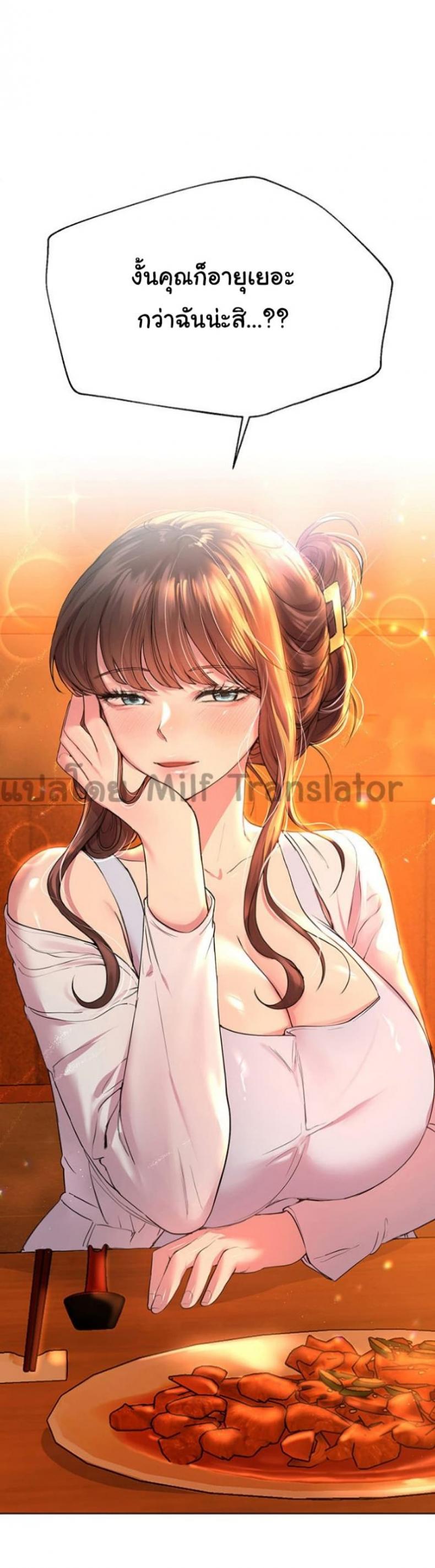 My sister friends - หน้า 19