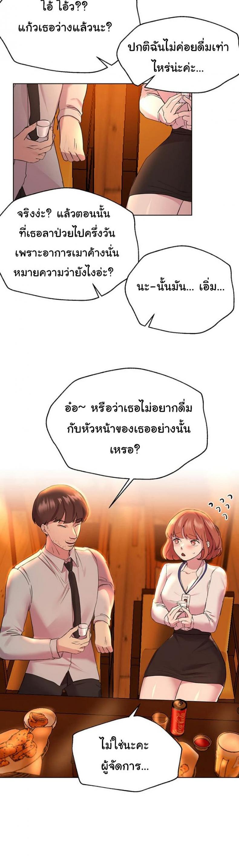 My sister friends - หน้า 2