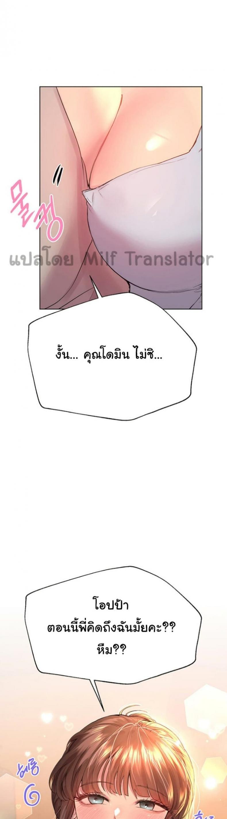 My sister friends - หน้า 23