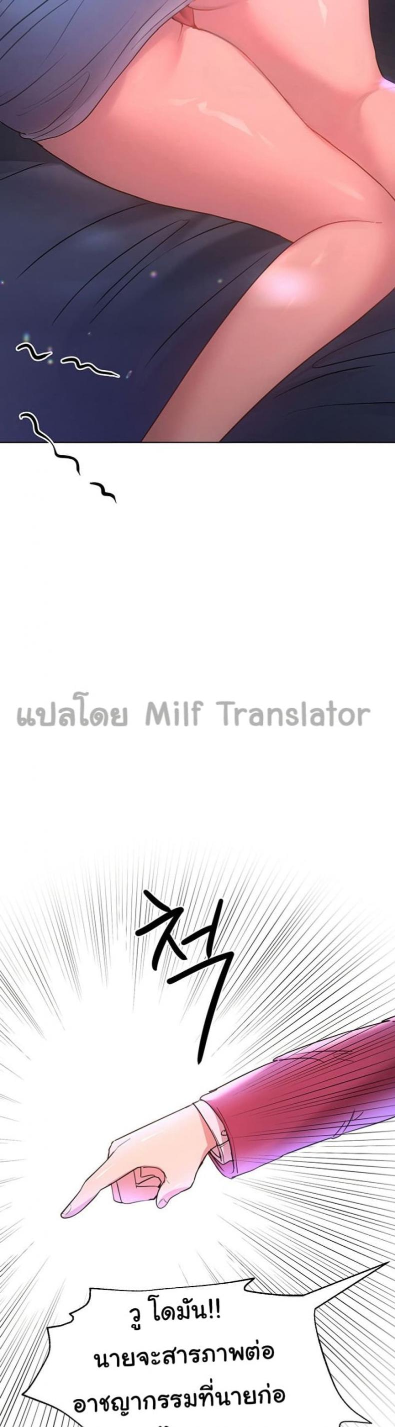 My sister friends - หน้า 31