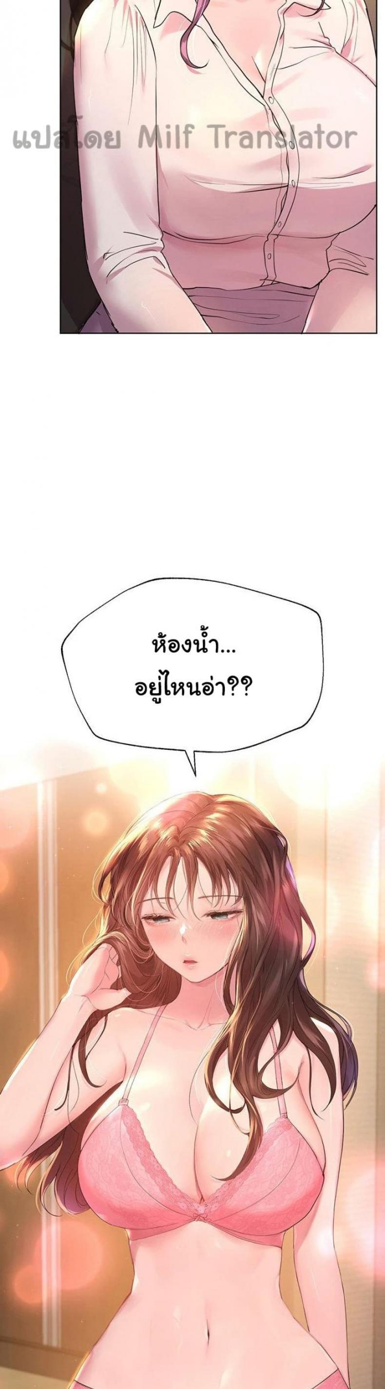 My sister friends - หน้า 35
