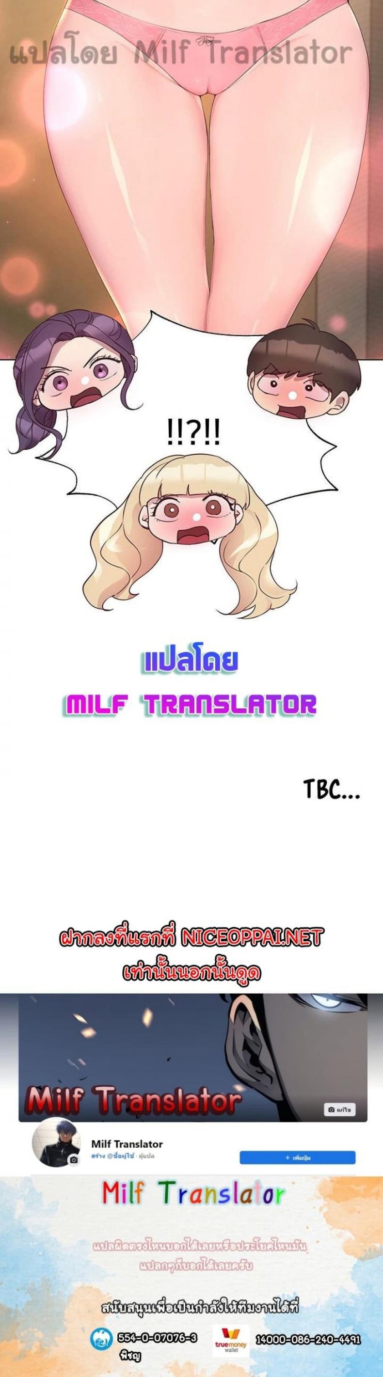 My sister friends - หน้า 36
