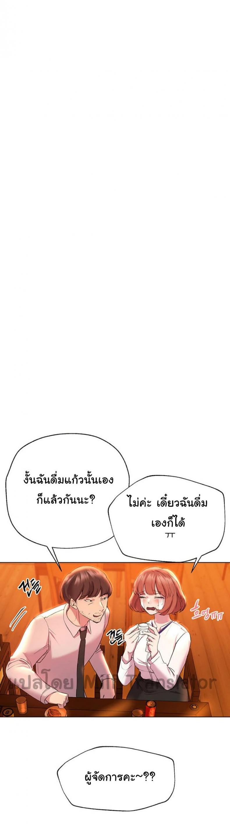 My sister friends - หน้า 4