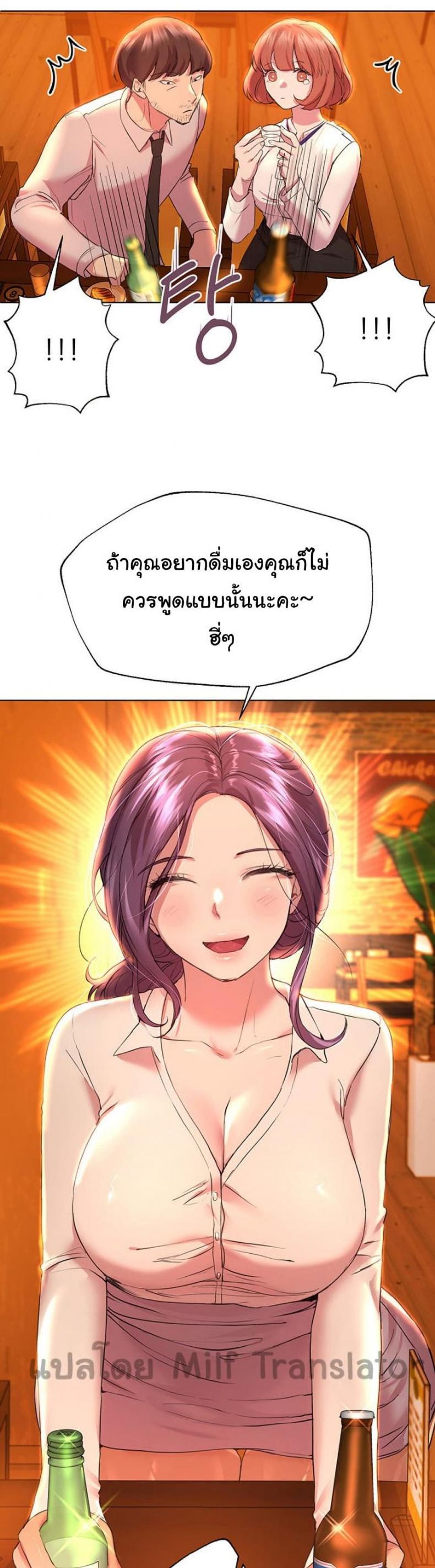 My sister friends - หน้า 5