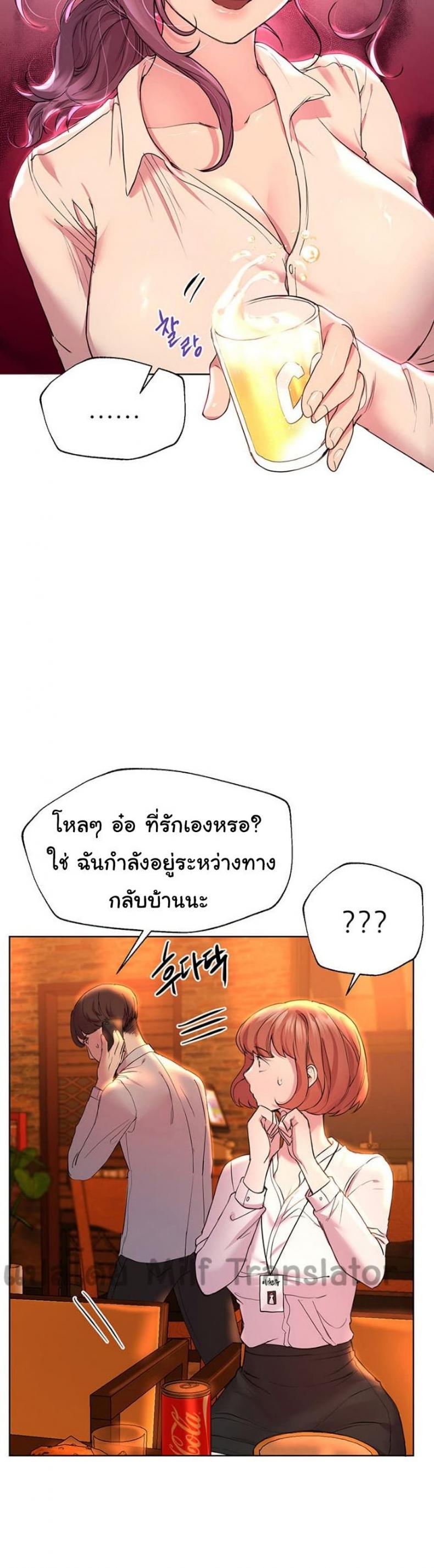 My sister friends - หน้า 7