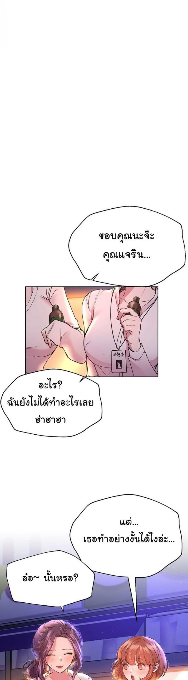 My sister friends - หน้า 8