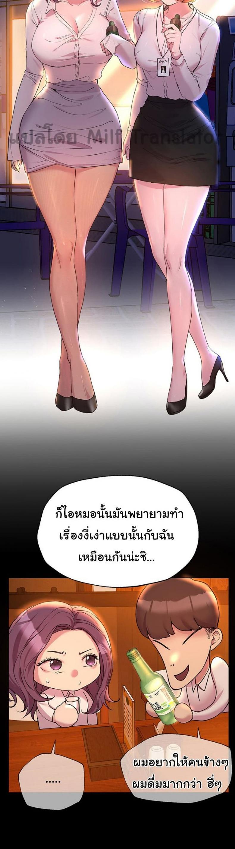 My sister friends - หน้า 9