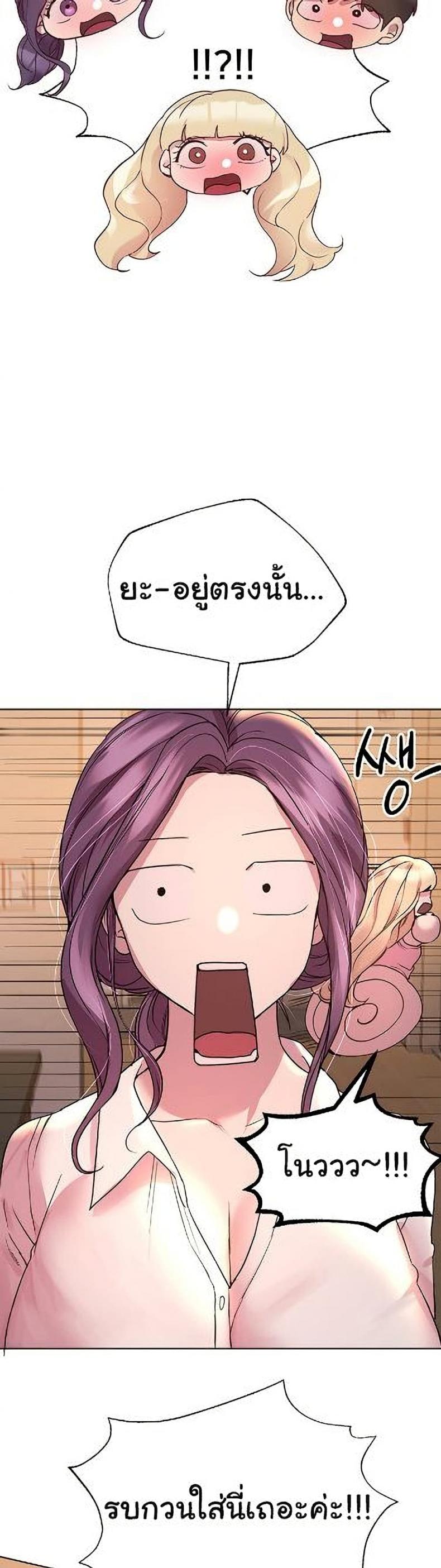 My sister friends - หน้า 14