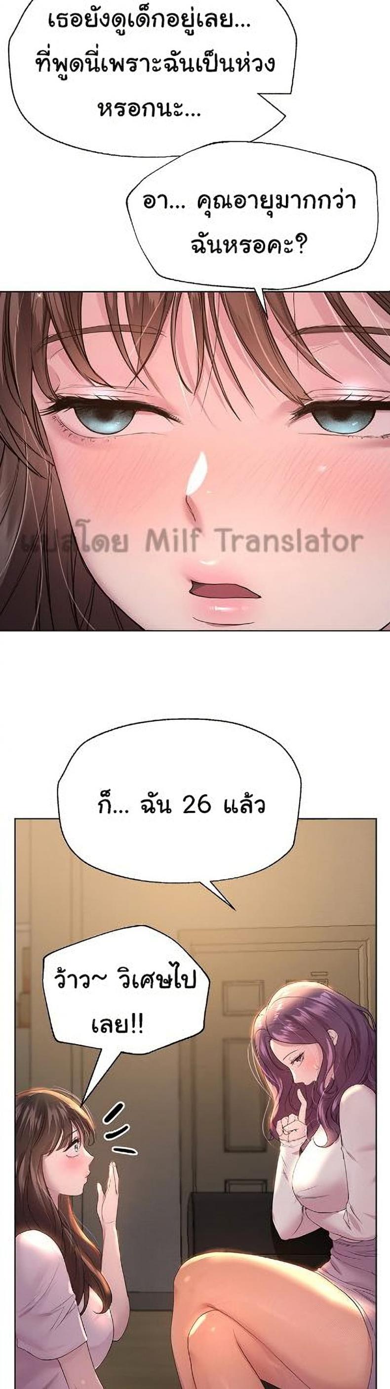 My sister friends - หน้า 20