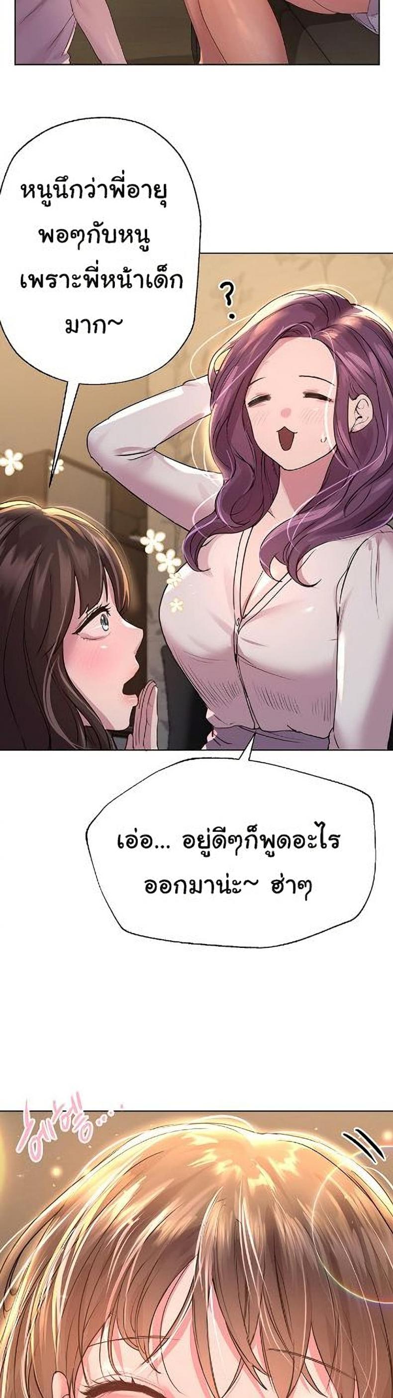 My sister friends - หน้า 21