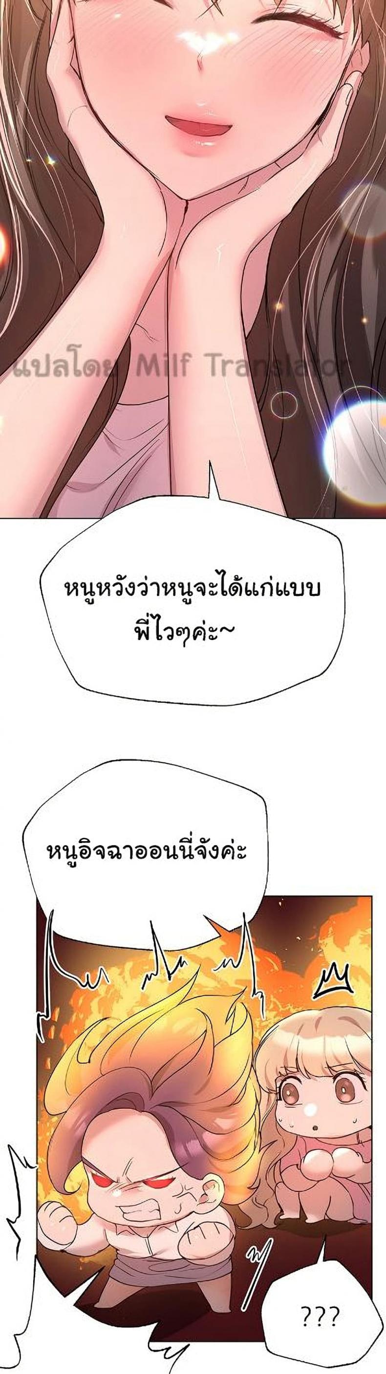 My sister friends - หน้า 22