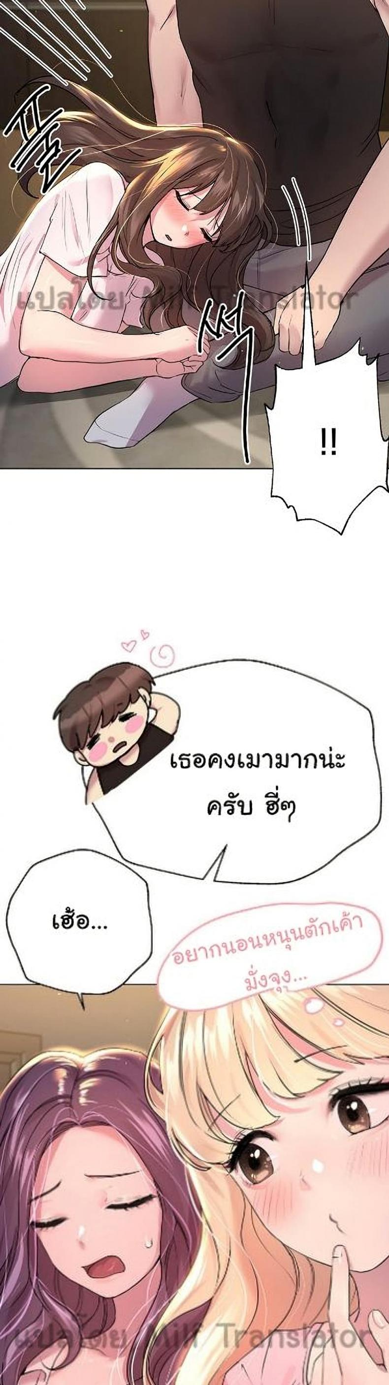 My sister friends - หน้า 25