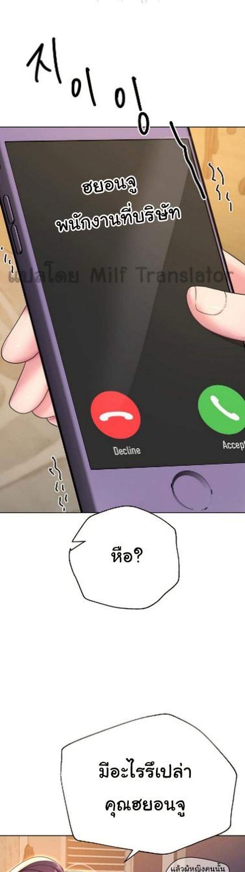 My sister friends - หน้า 27