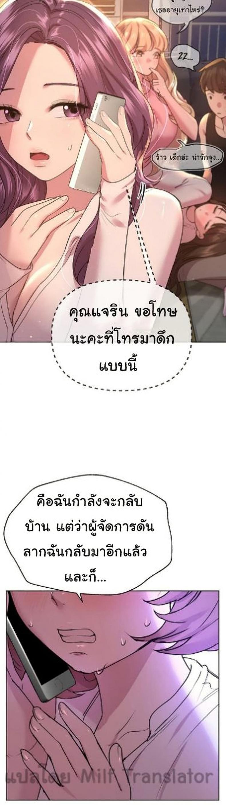 My sister friends - หน้า 28