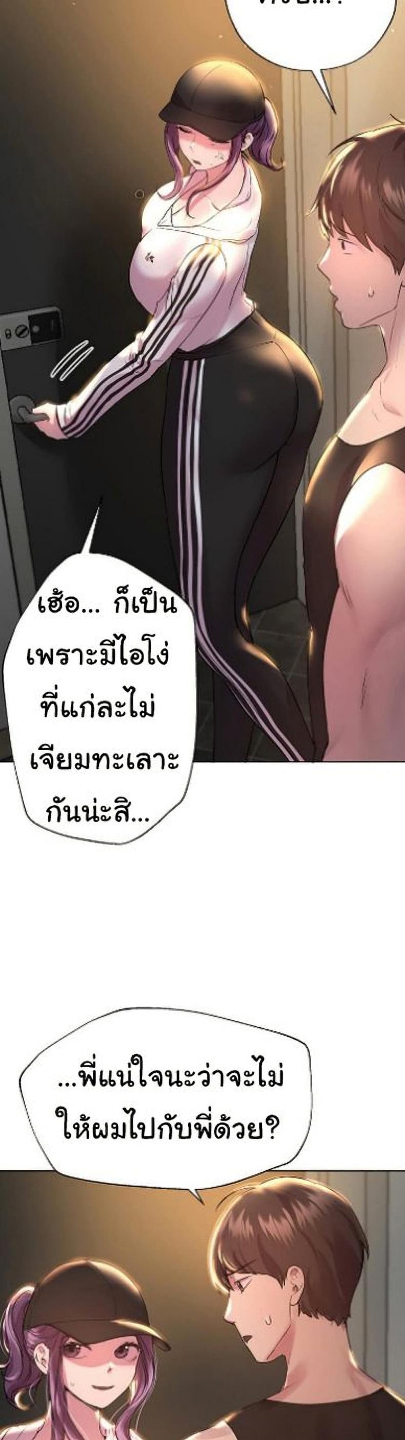 My sister friends - หน้า 31