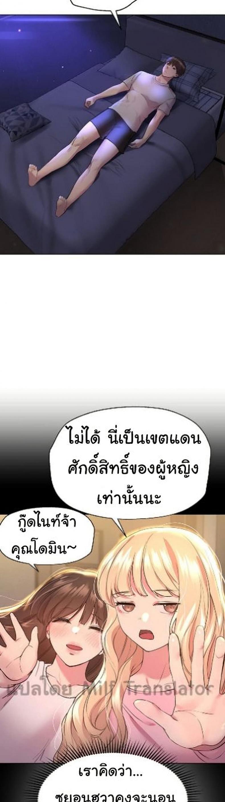 My sister friends - หน้า 35
