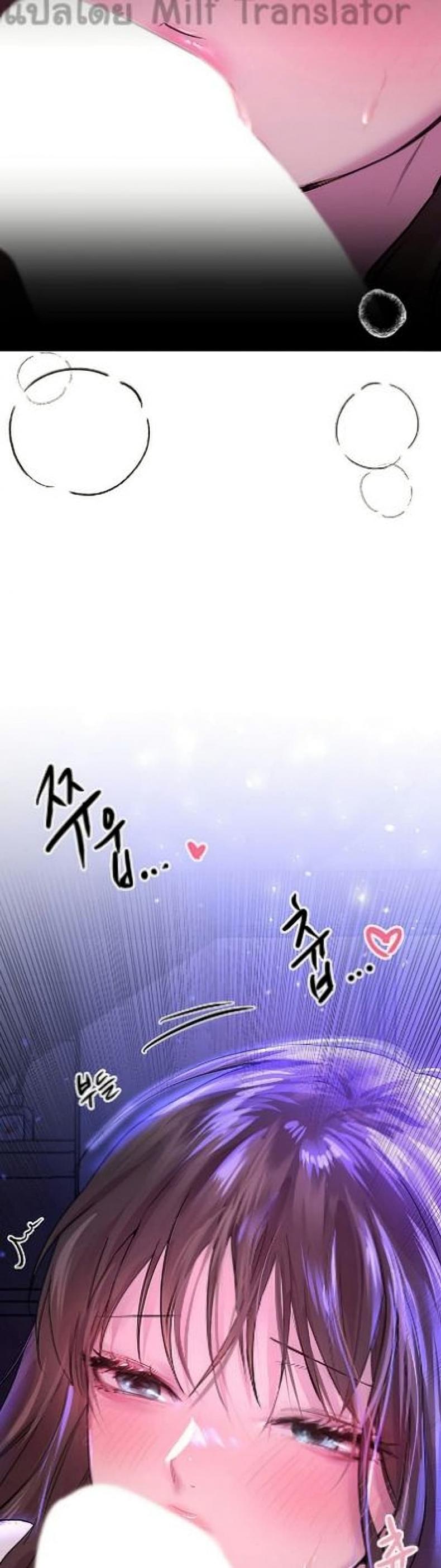 My sister friends - หน้า 39