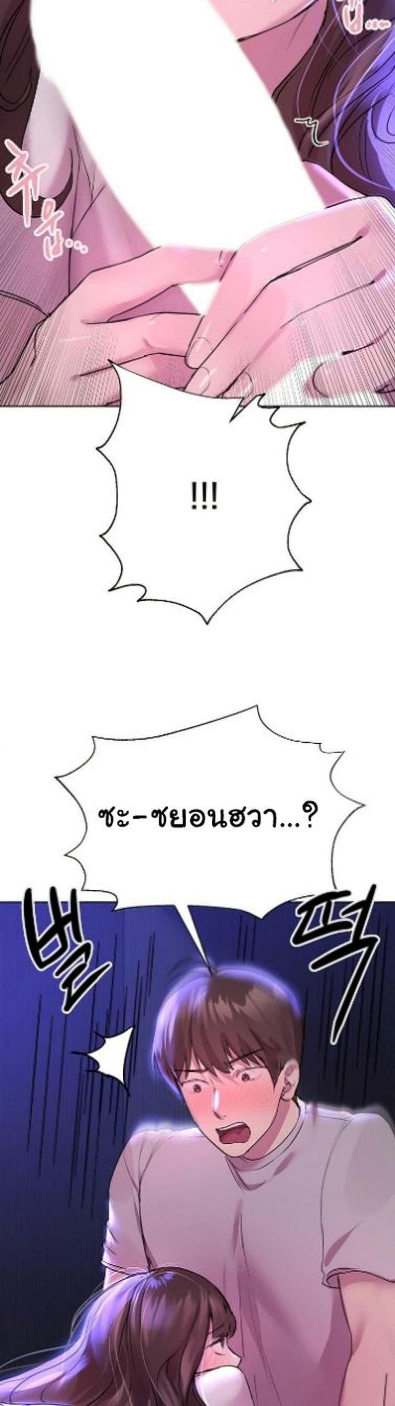 My sister friends - หน้า 40