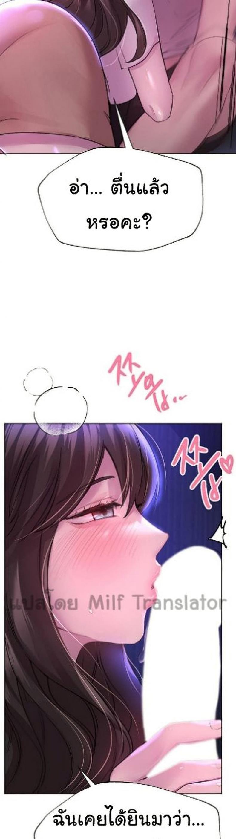 My sister friends - หน้า 41