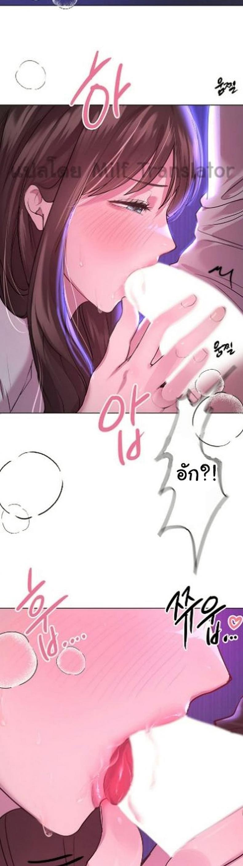 My sister friends - หน้า 43