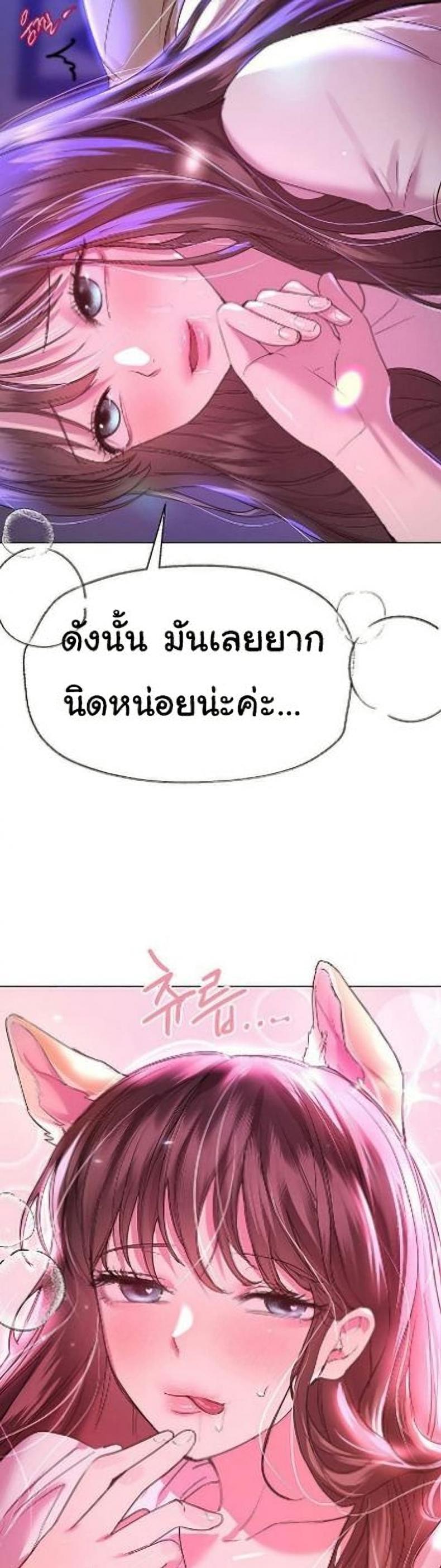 My sister friends - หน้า 46