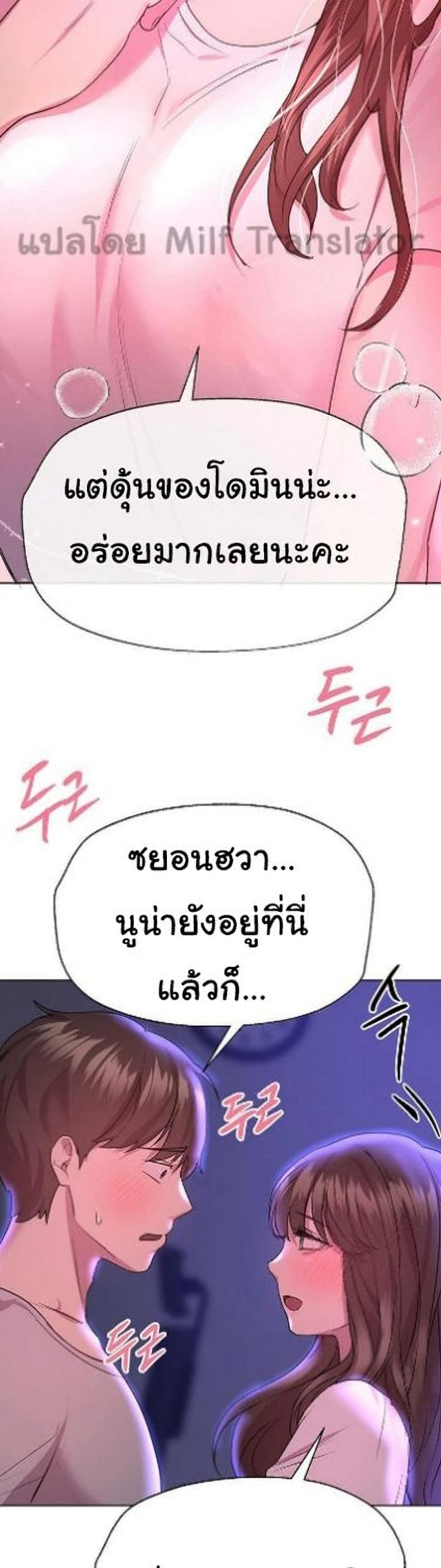 My sister friends - หน้า 47