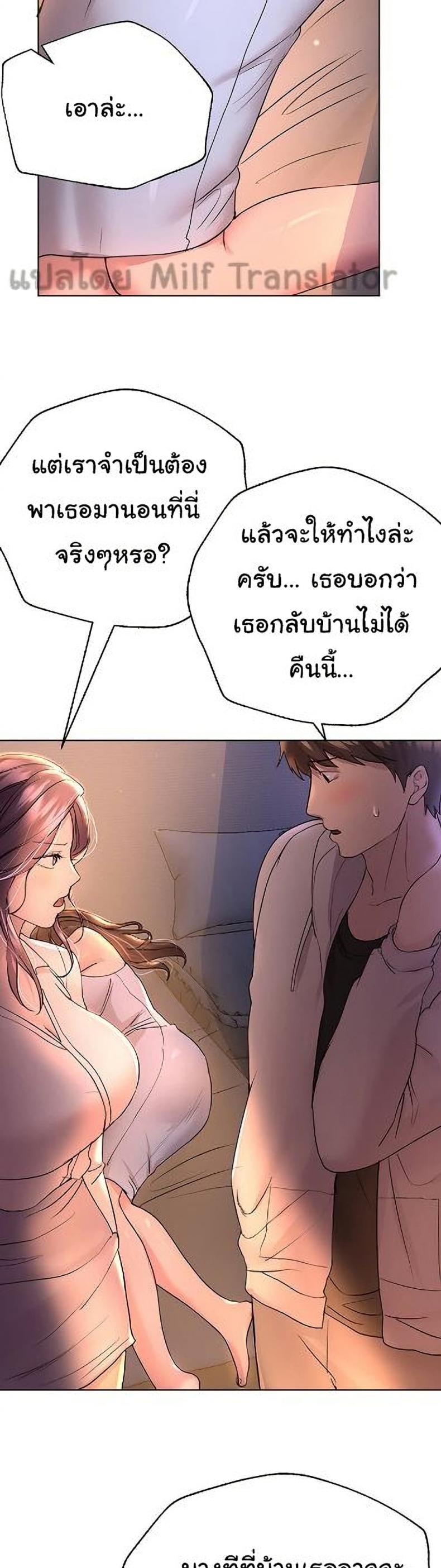 My sister friends - หน้า 6