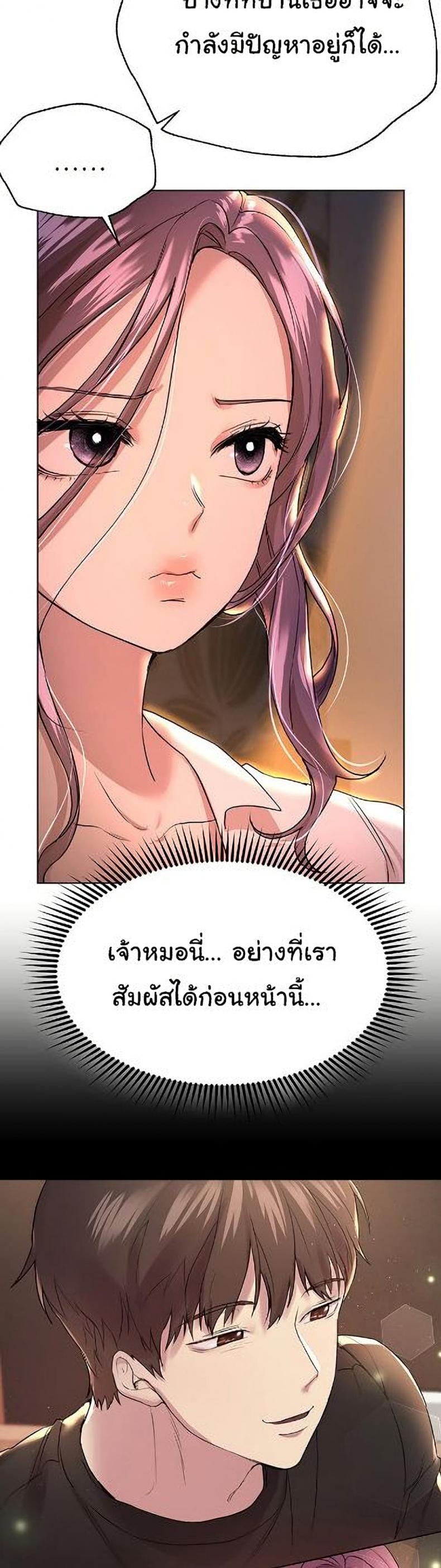 My sister friends - หน้า 7