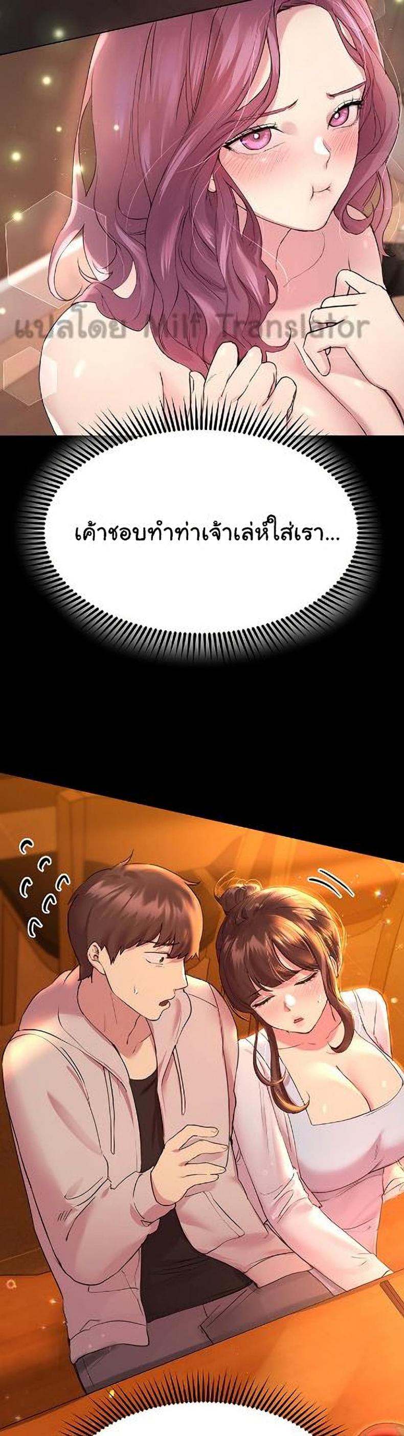 My sister friends - หน้า 8