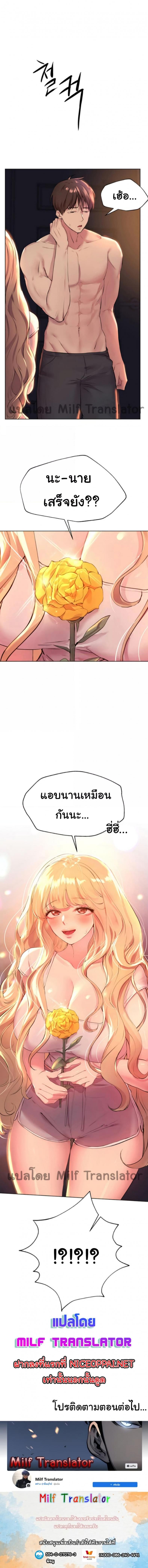 My sister friends - หน้า 6