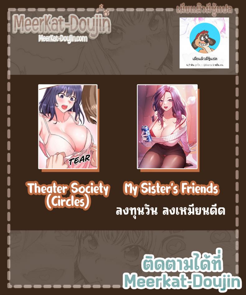 My sister friends - หน้า 6
