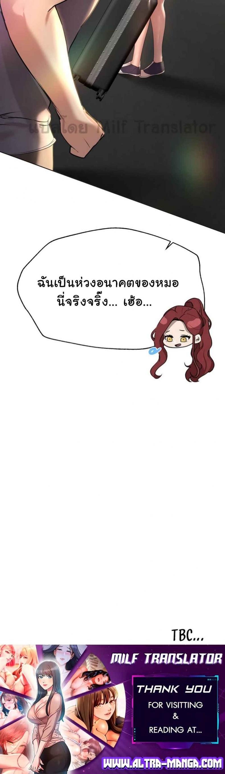 My sister friends - หน้า 7